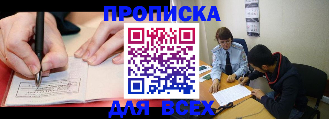 временная регистрация гарантия в Кяхте