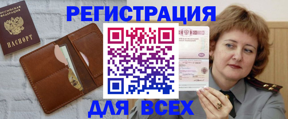 прописка гарантия в Кяхте