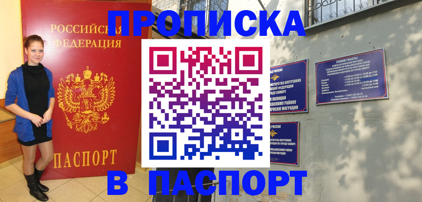 миграционный учет в Кяхте