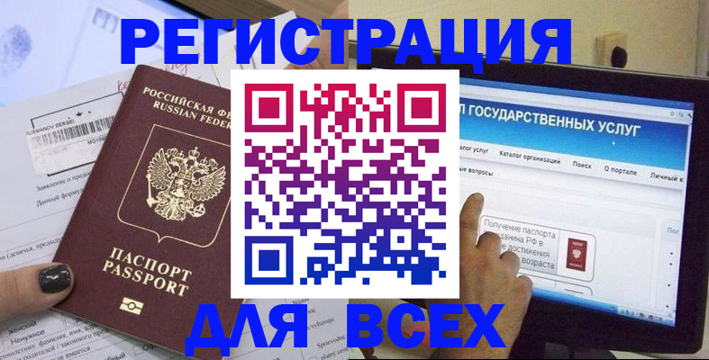 прописка для кредита в Кяхте