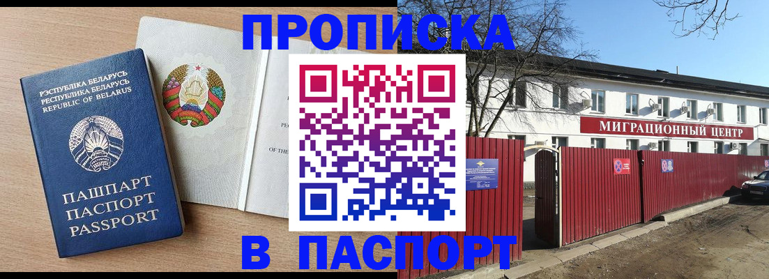 прописка для военкомата в Кяхте